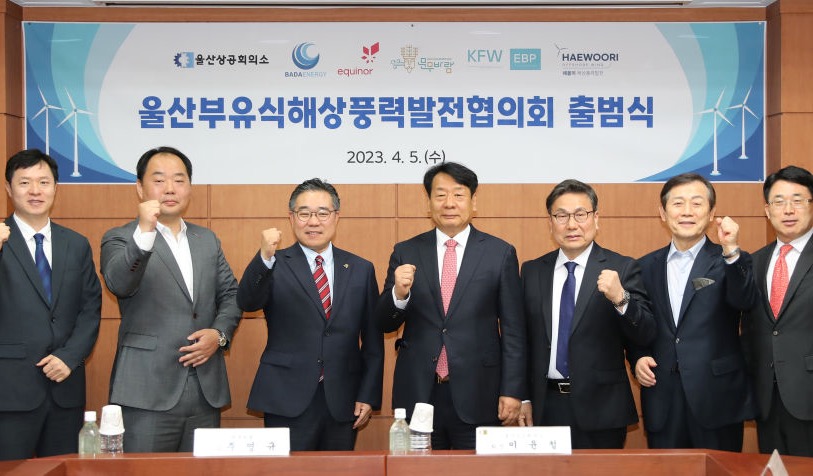 Ulsan launches floating wind association