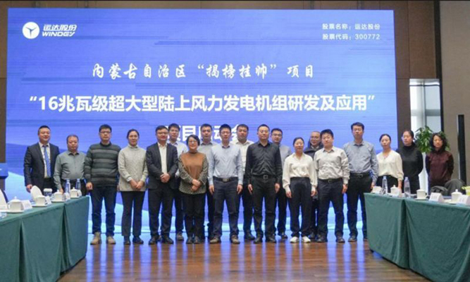 Windey Energy plans 16MW onshore turbine Windey Energy plans 16MW onshore turbine