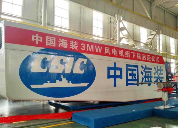 CSIC unveils 3MW newbie CSIC unveils 3MW newbie