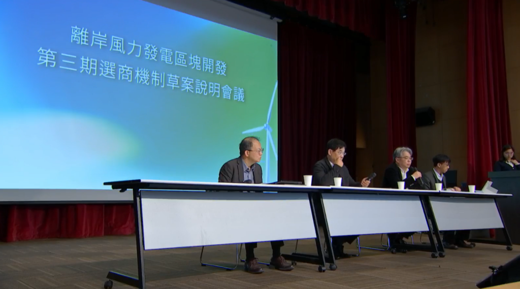 Taiwan confirms 3.6GW Round 3.3 auction
