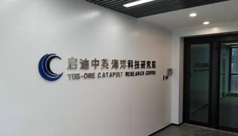 Catapult opens Chinese offshore R&D centre Catapult opens Chinese offshore R&D centre